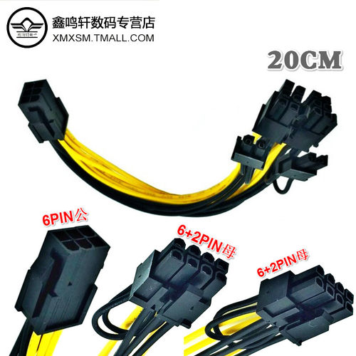 6PIN转双8P显卡供电线双8针显卡电源延长线 双6+2PIN线 0.2m