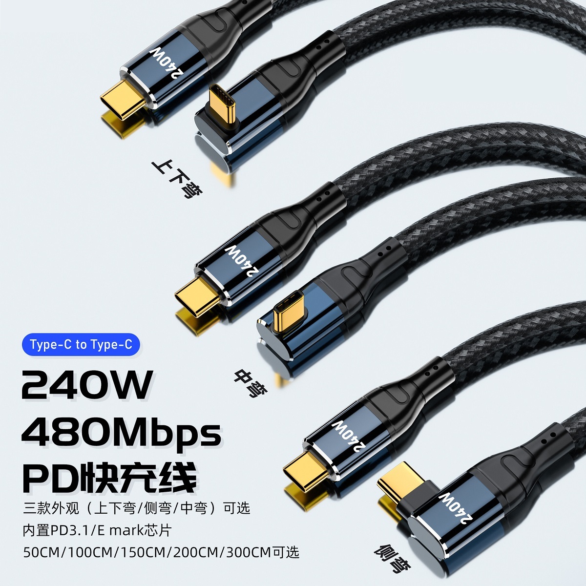 弯头240W大功率PD快充线TYPE-C公转公5A电流内置E-mark芯片适用手