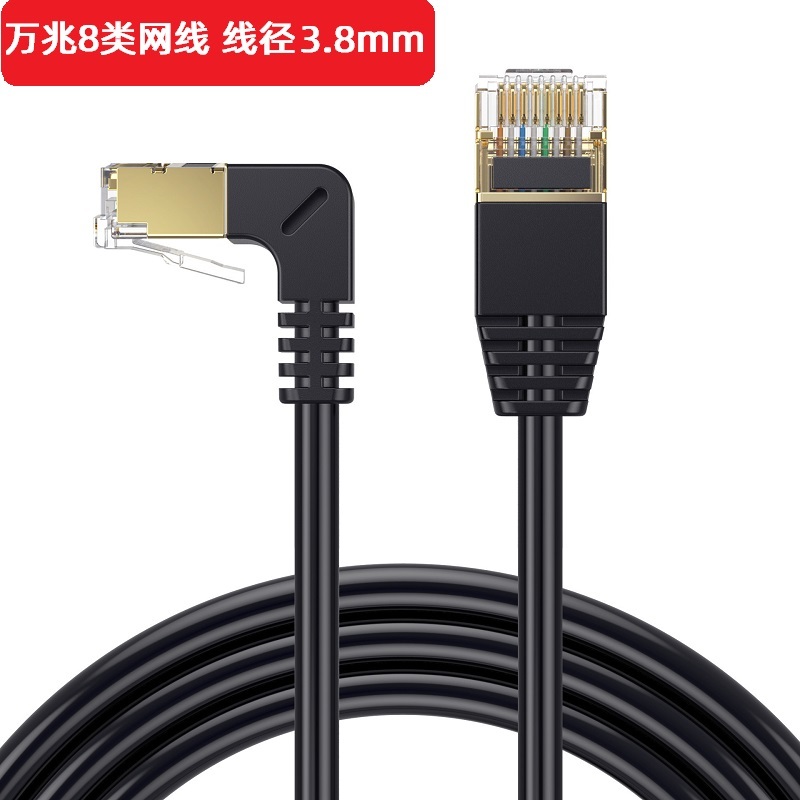CAT8万兆网络细线家用网络线路由器电脑水晶插头90度迷你网线台式
