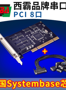 西霸FG-PMT06A PCI转串口卡 8口 PCI转COM口扩展卡台式机9针rs232