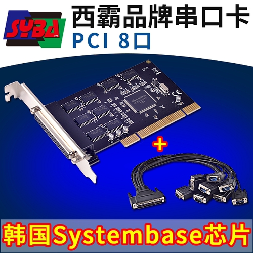 西霸FG-PMT06A PCI转串口卡 8口 PCI转COM口扩展卡台式机9针rs232