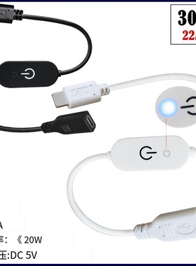 type-c触摸调光开关控制器带蓝色指示灯有记忆接灯条无频闪3A22AW