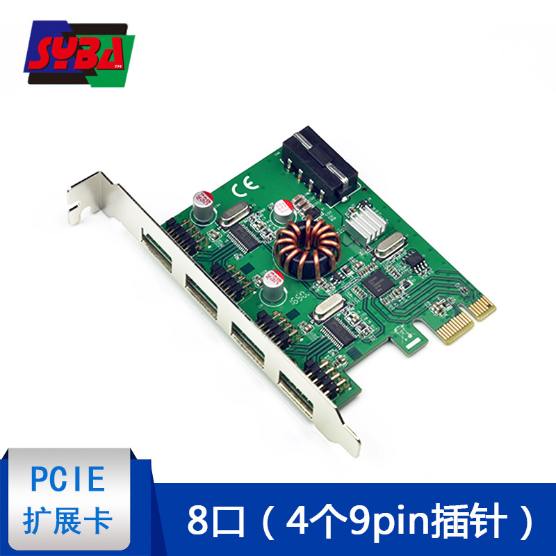 西霸FG-EU207C PCI-E转USB2.0扩展卡 8口快速 4个USB2.0 9PIN插针