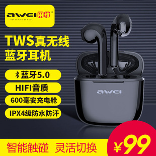 运动跑步智能T26 Awei 用维TWS真无线蓝牙耳机迷你5.0双耳入耳式