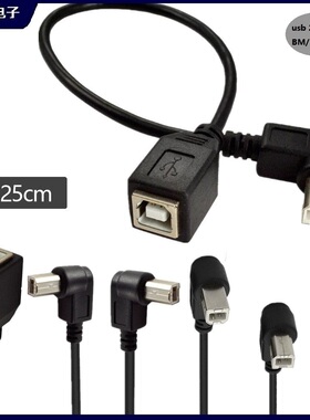 USB线BMBF90弯头USB-B延长线 USB打印口延长线 打印延长线公对母