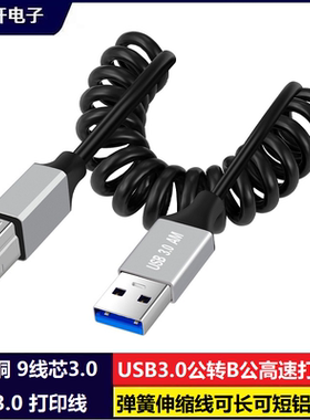 高速USB3.0打印线3.0A公-B公AMBM