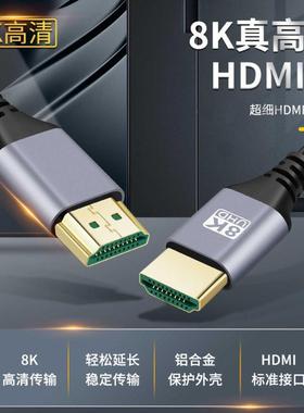 8KHDMI2.1公对公音视频线电视机显示器屏投影仪网络机顶盒60144hz