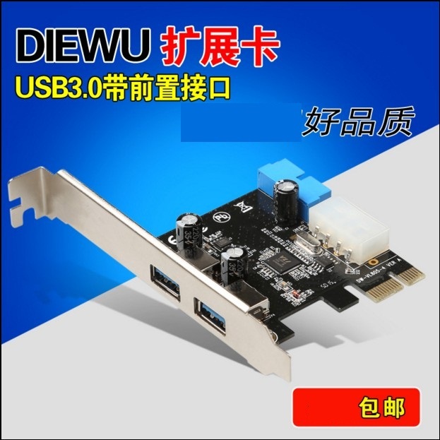 台式机主板USB3.0扩展卡20pin前置接口 PCI-e转USB3.0高速扩展卡