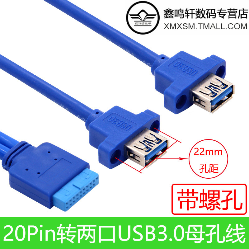 USB3.0前置面板线挡板线19针/20Pin转2口usb3.0露头转接线DIY机箱