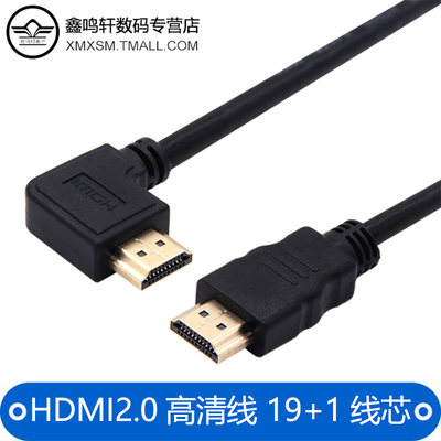 hdmi线2.0高清弯头连接线4k数据线电脑电视机顶盒hdml加长视频线