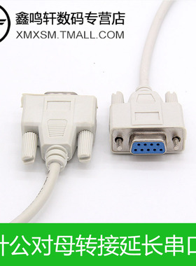 9针串口线 RS232线 COM线DB9公对公线9针对针线 转接卡延长线