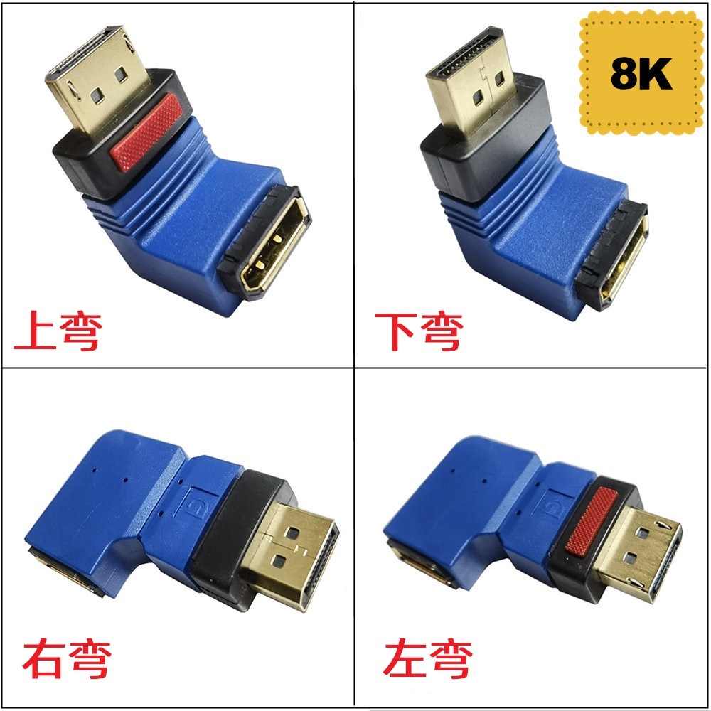 弯头DP延长线公对母接口dp 8K版8K DP延长线144HZ高清主机display