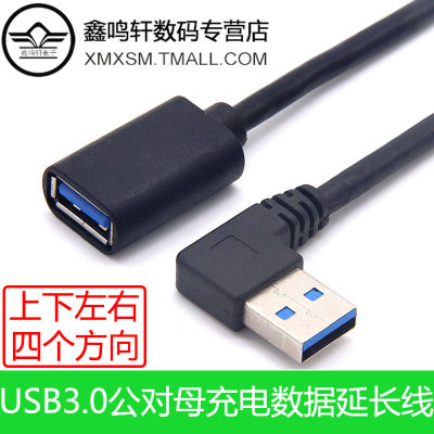 高速usb3.0公对母延长线