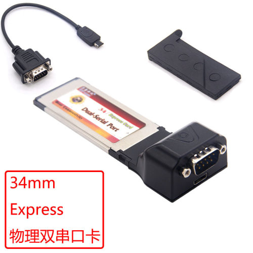华塑EXPRESS34双串口卡转9针物理COM串口真实2串支持plc工控工业