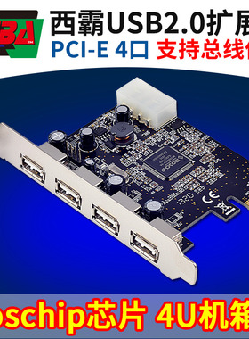 西霸FG-EU20-V6T-04E1I PCI-E转USB2.0扩展卡4口外置Moschip芯片