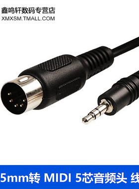 3.5音频插头转MIDI 5芯 转接线3.5mm公 电脑音频输出MIDI5芯DIN5P