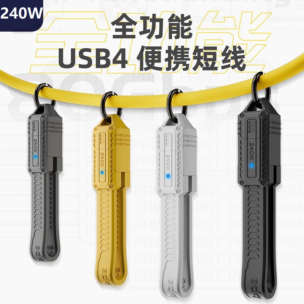 短线type-c公对公高速数据软线