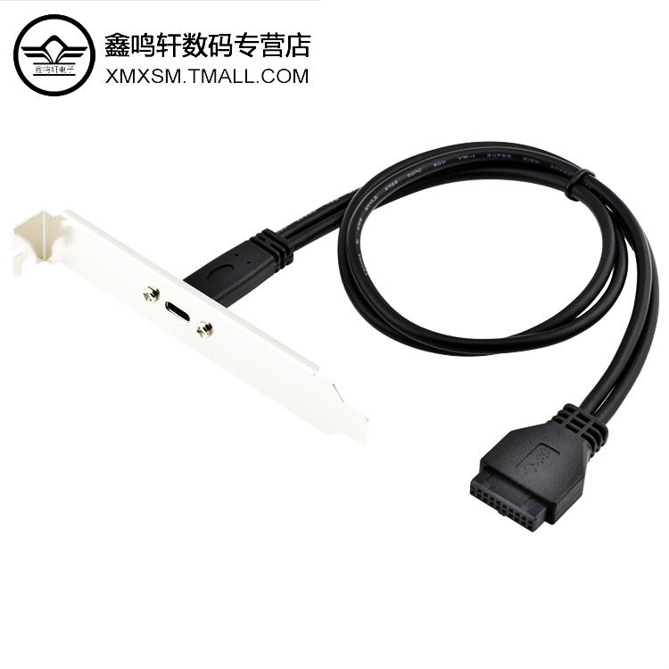 20Pin转Type-C USB3.1数据线USB3.0 20P转接USBC母挡板线高速稳定