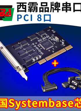 西霸FG-PMT06A PCI转串口卡 8口 PCI转COM口扩展卡台式机9针rs232