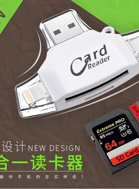 通用电脑安卓type-c智能手机读卡器多功能四合一tfSD卡相机读卡器