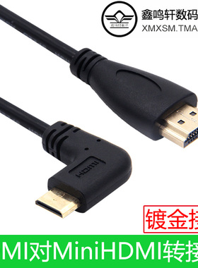 HDMIi转弯头MiniHDMI线迷你高清电视显示器平板单反相机视频短线