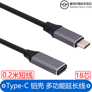 type-c延长线usb3.1gen2公对母10Gbps任天堂PD充电数据传输18芯