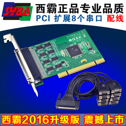 西霸FG-PMT08S-CM PCI转多串口卡8口扩展卡 多路 COM口9针232配线