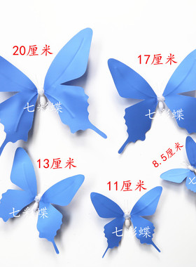 仿真蝴蝶影楼布景吊挂装饰冰箱贴