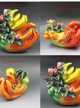 陶瓷风水吉祥物中式客厅佛手摆件