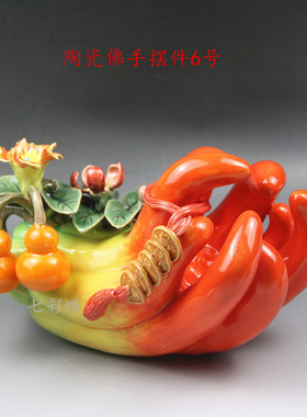 陶瓷佛手客厅装饰风水吉祥物摆件