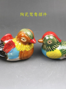陶瓷吉祥物中式客厅鸳鸯摆件