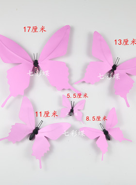 仿真蝴蝶纯粉色橱窗3d立体婚庆