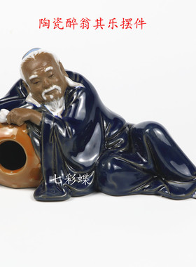 陶瓷桌面摆件公仔醉翁其乐人物