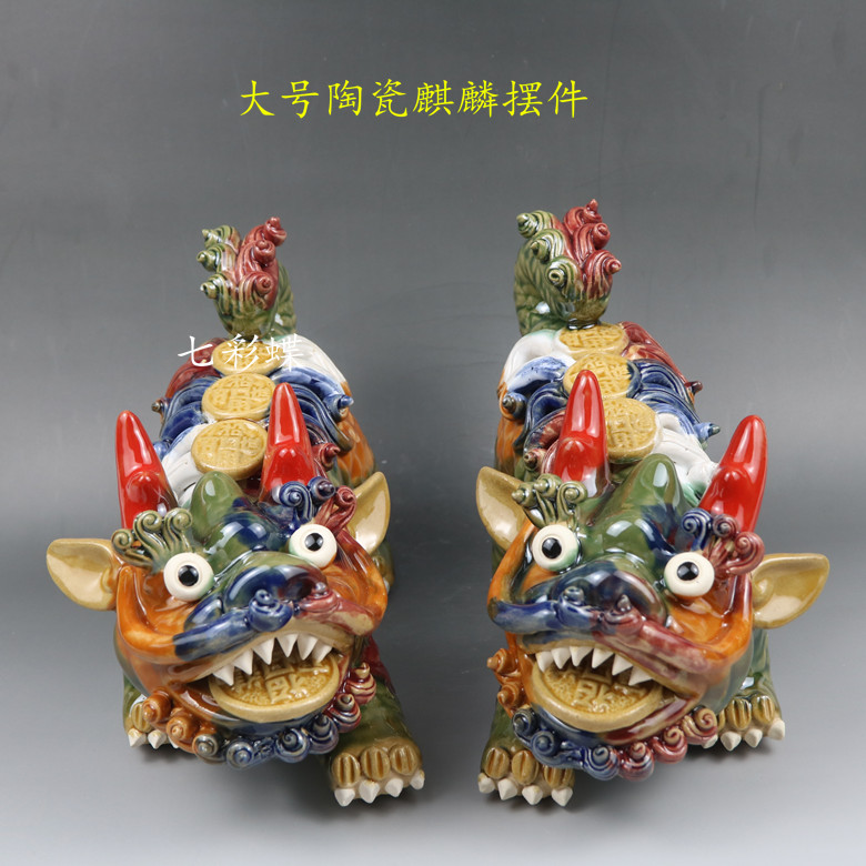 陶瓷风水吉祥物装饰客厅麒麟摆件