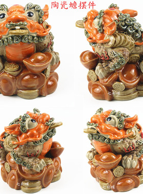 陶瓷招财中式客厅金蟾中式摆件