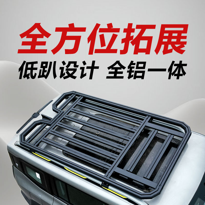 理想ONE问界M7 M9奇瑞风云T9探索06蓝电E5PLUS车顶行李架框筐通用