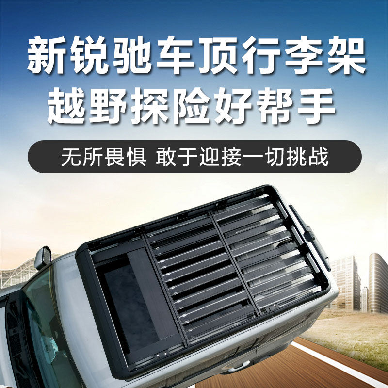 哈弗H5 H6 H9 大狗 猛龙车载免横杆SUV汽车顶行李架通用框筐平台