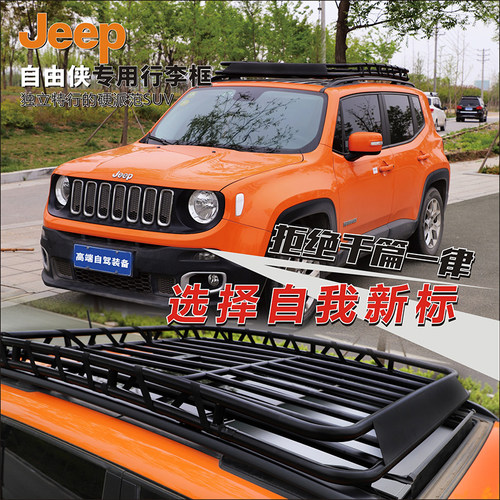 自驾游装备，时尚外观，大容量 承重强 专用