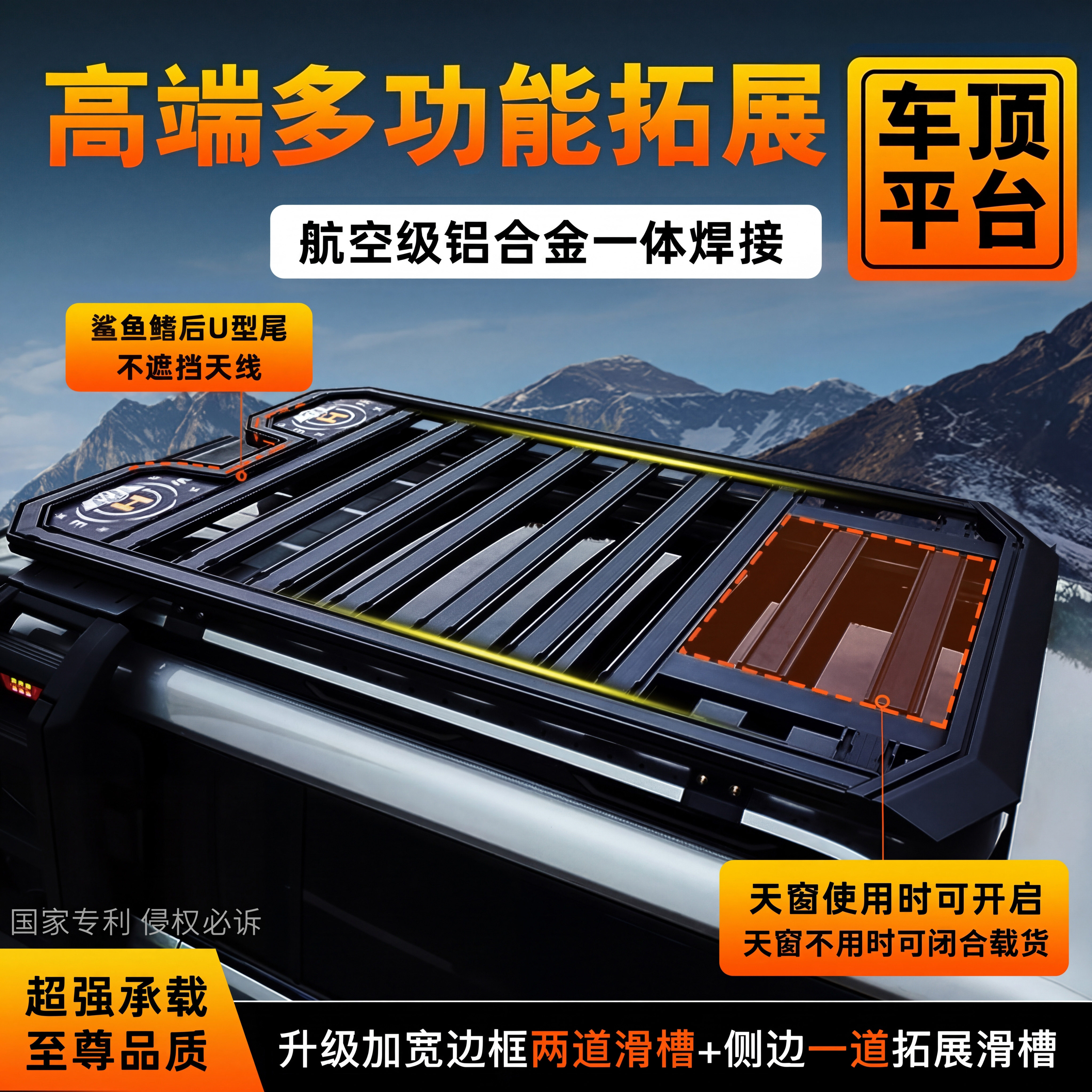 奇瑞瑞虎7瑞虎8瑞虎9星途TXL追风ET比亚迪S6 S7宋MAX车顶行李架框