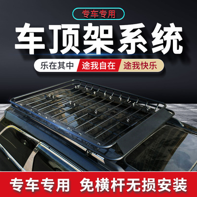 适用吉利GX7豪情嘉际帝豪g几何ex3功夫牛雷达RD6瑞虎3瑞虎5行李架
