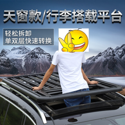 适用丰田汉兰达普拉多荣放RAV4霸道塞纳途乐免横杆车顶行李架框筐