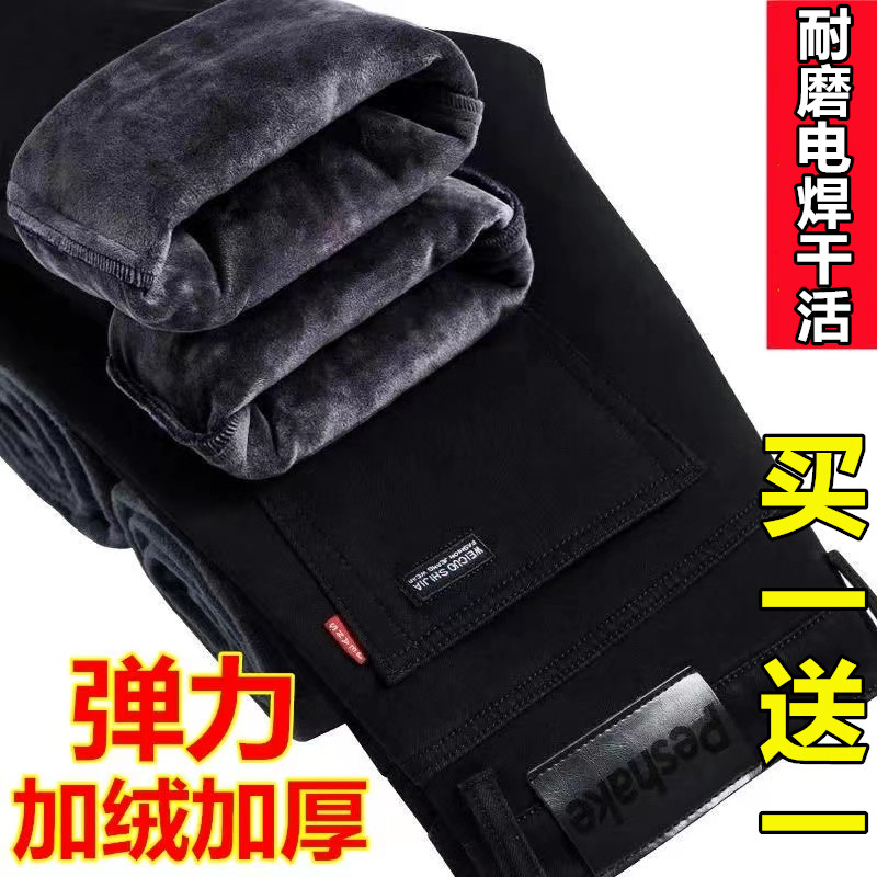 加绒加厚弹力宽松直筒保暖