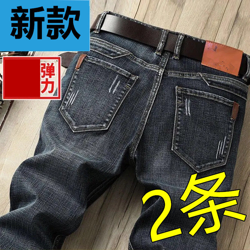 秋季新款弹力牛仔裤男士直筒宽松大码休闲男裤耐磨工地干活裤百搭