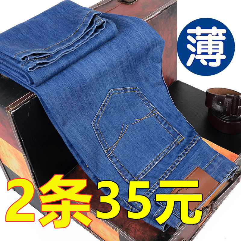 夏季薄款男士牛仔裤宽松直筒休闲大码青中年干活工作装便宜长裤子