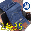 直筒牛仔裤 男 薄款 长裤 夏季 中腰工作干活修身 男装 男士 宽松休闲大码