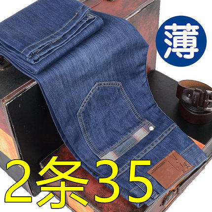 夏季薄款男士直筒牛仔裤男装宽松休闲大码中腰工作干活修身长裤男