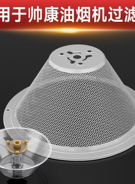 适用帅康抽油烟机过滤网CXW-200-M312/MD22/MD55油网抽油烟机配件
