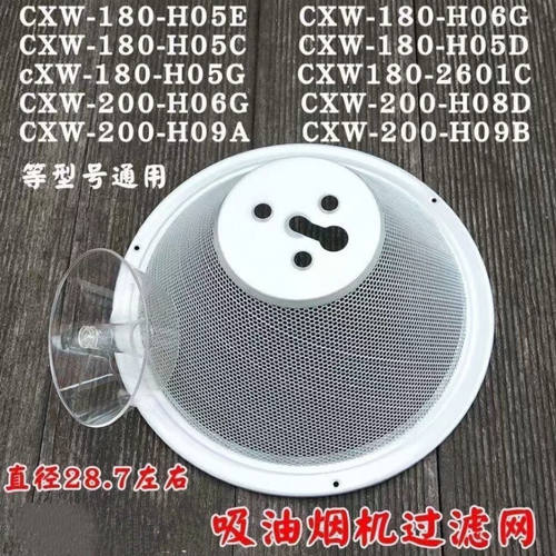 适用万和抽油烟机过滤网CXW-180-H05C H05D百尊配件滤网 油网油杯