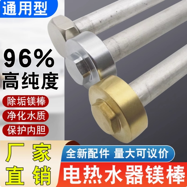 镁棒电热水器通用40/50/60/80L升美的海尔万和排污口阳极棒配件