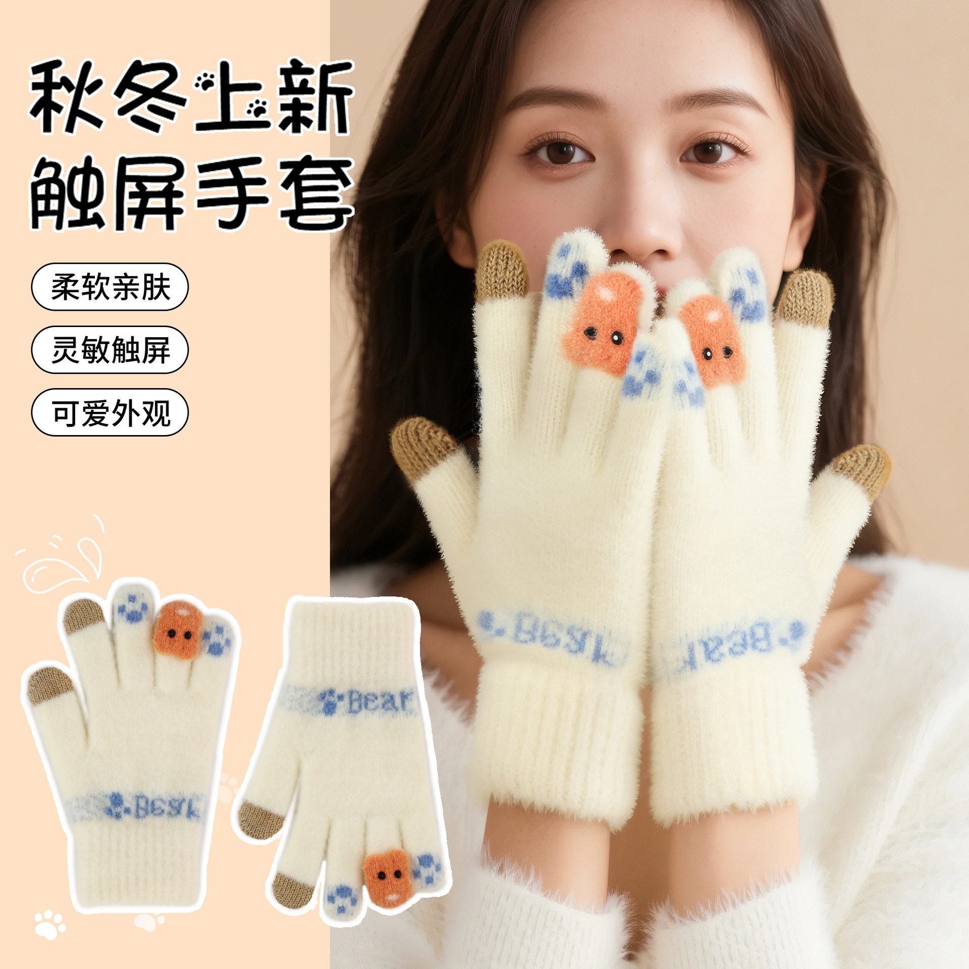 加厚触屏手套女士冬季2025新款卡通可爱加厚保暖韩版防寒针织手套